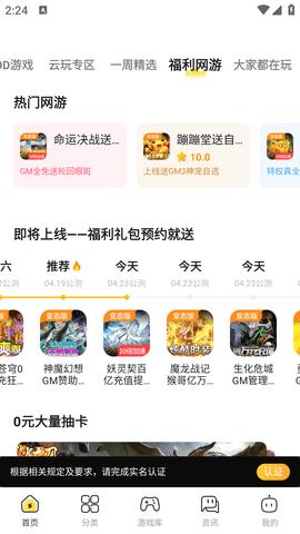 闪龟龟无需认证版截图1