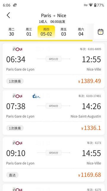 大熊旅行软件手机版