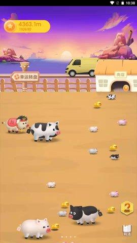 养猪日记赚钱版