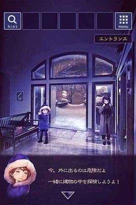 逃离降雪之街正式版截图1