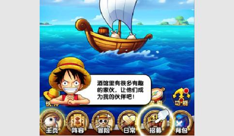 航海王强者之路安卓版