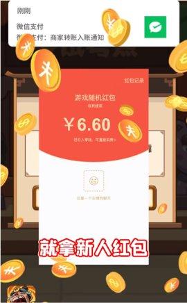 抖音大人冤枉啊赚钱游戏截图1