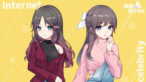 我的网红女友养成计划免广告版