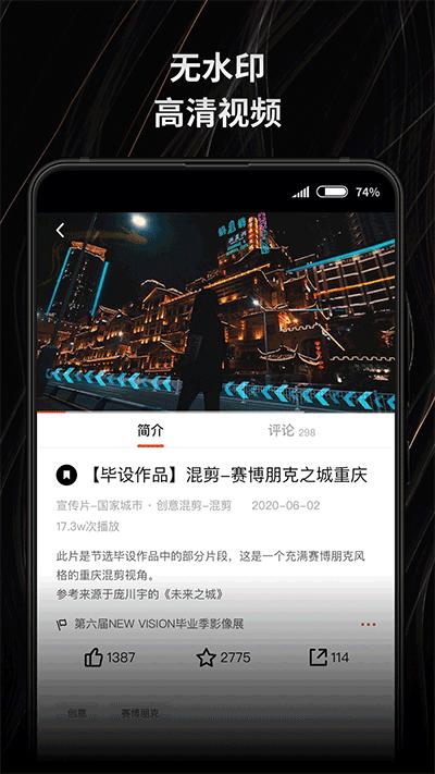 新片场app截图1