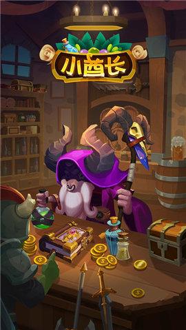 小小酋长无限金币版截图1