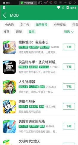 7723游戏盒2024破解版