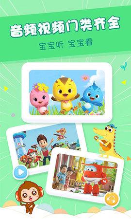 儿歌点点免VIP会员版截图2