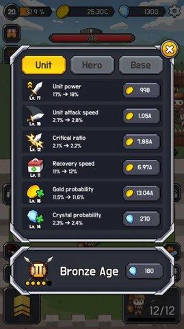 文明世界军团战争安卓版截图2