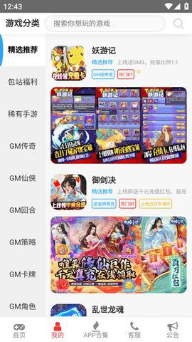 尘幕手游安卓版