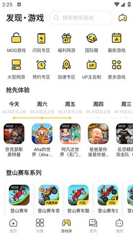 闪龟龟无需认证版截图3