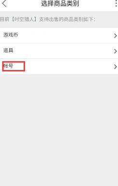 交易猫手游交易平台2023最新版