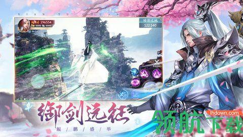 仙国妖缘手游2021正式版截图2