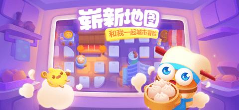 保卫萝卜3手游官方版截图1