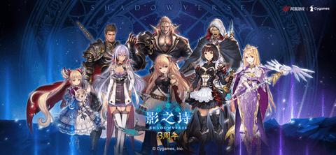 影之诗2022最新版