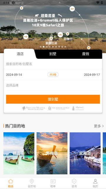 第六感2024最新版