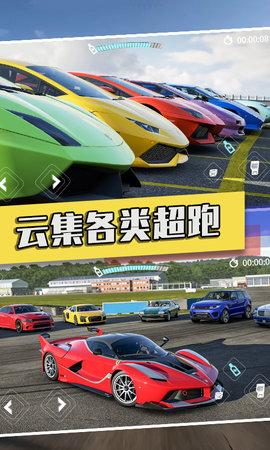 狂飙飞车竞速破解版截图1