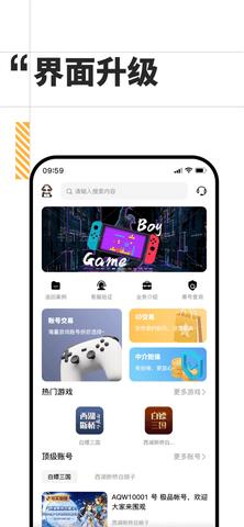 盼之代售免实名认证版截图2