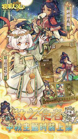 牧羊人之心无敌版截图3