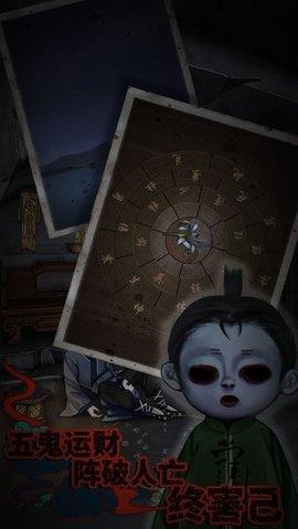 怨憎会安卓版截图3