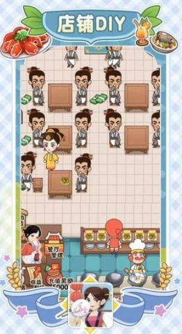 幸福老板娘2游戏福利版截图0