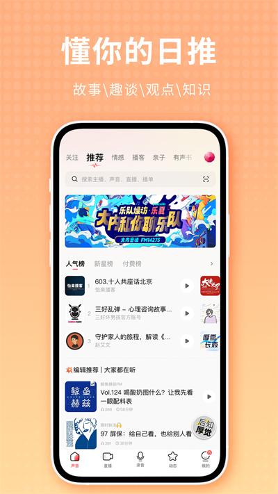 荔枝配音app截图1
