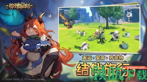 狩猎时刻手游最新版截图1