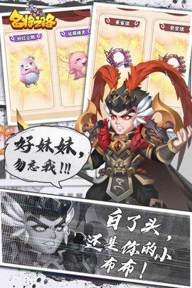 名将之路(送100抽)手游截图0