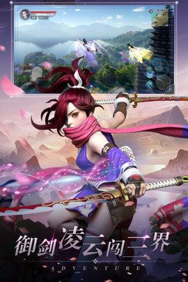 剑御天下手游2021公测版截图3