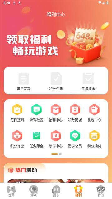 零充手游2024最新版截图3