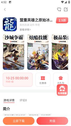 8090游戏盒子最新安卓版截图1