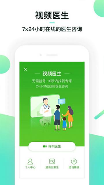 健康管家手机app截图2