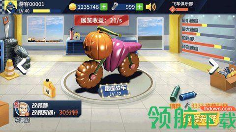 飞车向前冲竞速赛车截图0