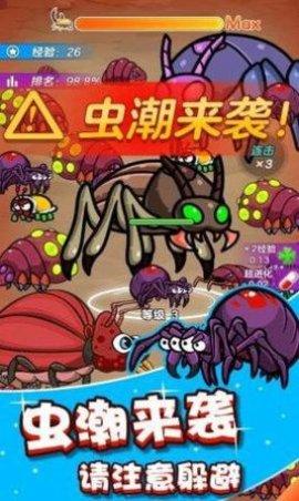 我吃虫贼溜游戏破解版截图2