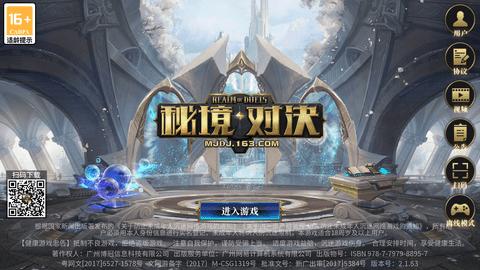 秘境对决2023最新版