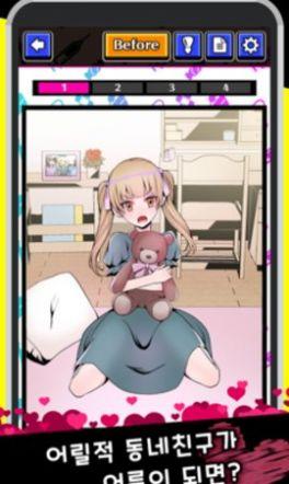 我的暗黑女友安卓版截图0