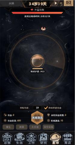 失控手游内购解锁版