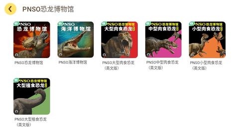 口袋故事HD手机版截图3