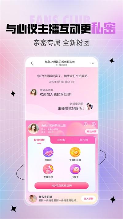 六间房秀场截图1