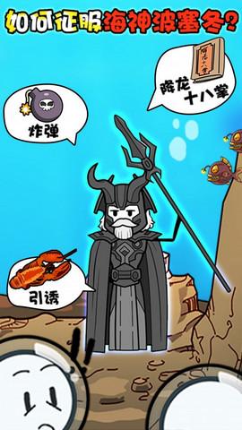 火柴人奇妙冒险官方版截图0