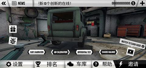 泥泞越野模拟器无限金币版