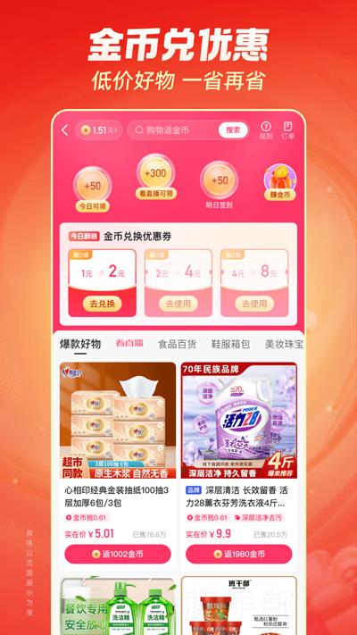 快手赚钱版最新版截图3