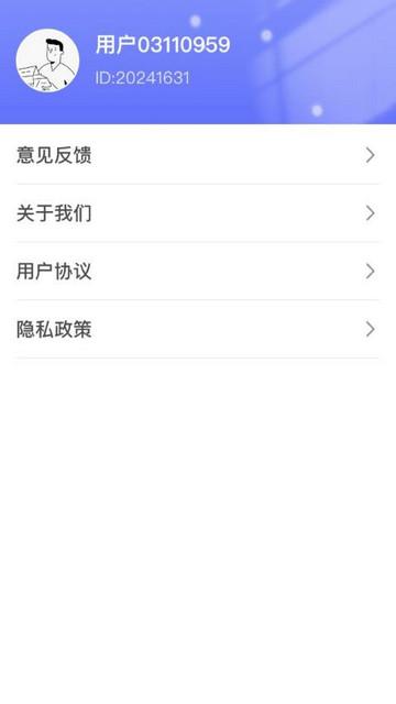 小鹿爱旅行手机版截图3