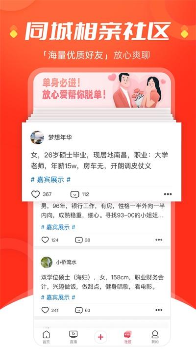 手机江西台截图2