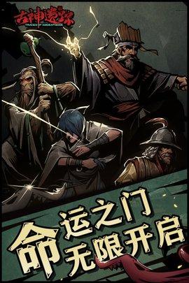 古神遗踪手游2021公测版截图3