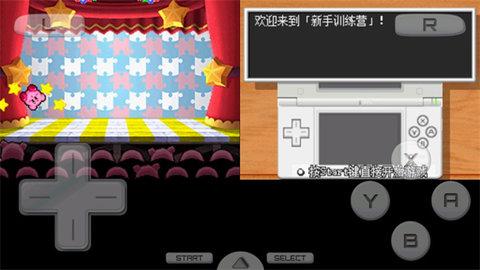 星之卡比超究极豪华版截图0