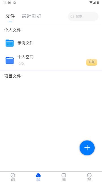 思联三维看图2024最新版截图1