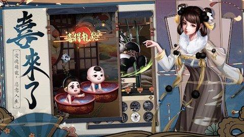 穿越古代当首富无限金币版截图0