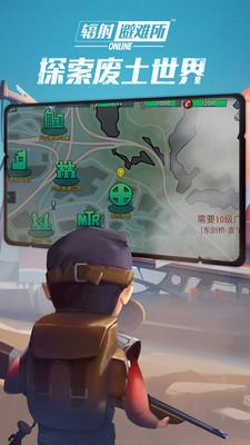 辐射避难所无限餐盒无限资源版截图1