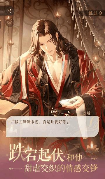 如鸢公测版截图1