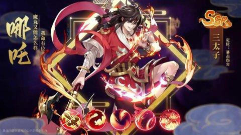 荣耀封神无双正式版截图0